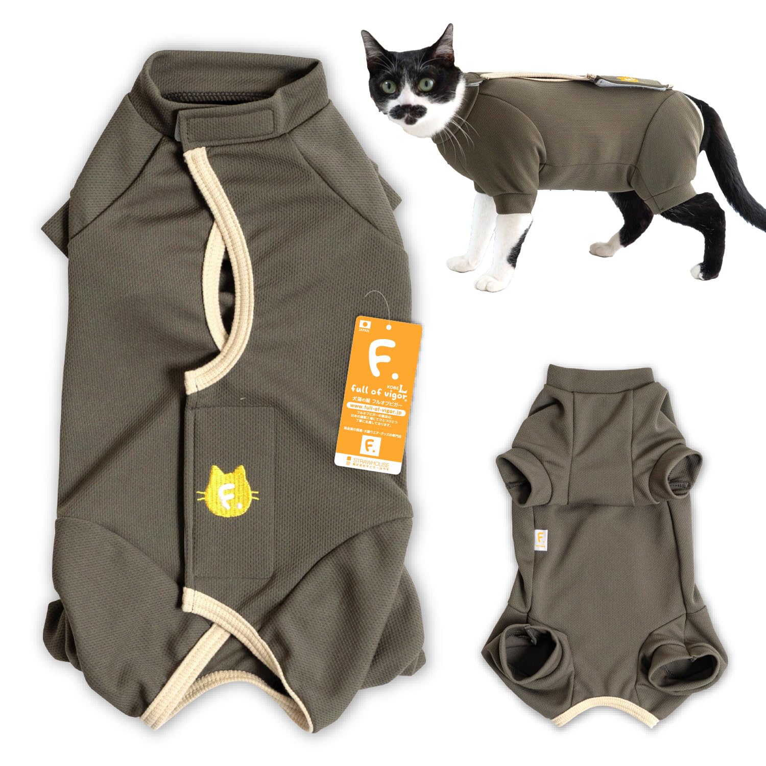 Amazon | 猫 術後服 フルオープン 足付き 着脱簡単 エリザベスカラー